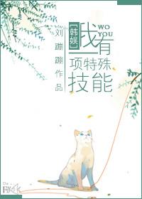 [Korean entertainment] I have a special skill