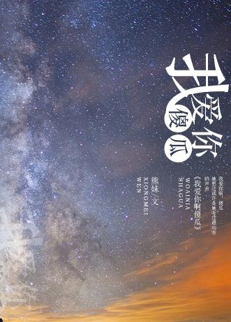 [Korean entertainment] I love you, fool