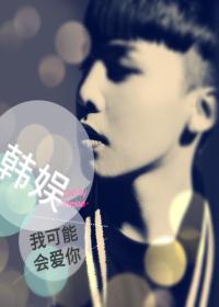 [Korean entertainment] I might love you