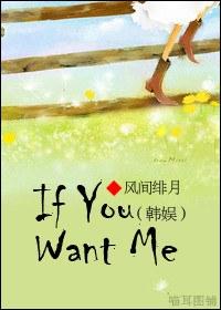 [Korean Entertainment] If You Want Me