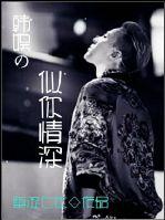 Korean entertainment is like your love