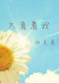 [Korean Entertainment] Just look at me