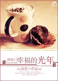 [Korean Entertainment] Light Years of Happiness