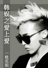 Korean entertainment love love