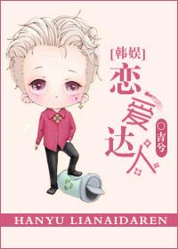 [Korean Entertainment] Love Master