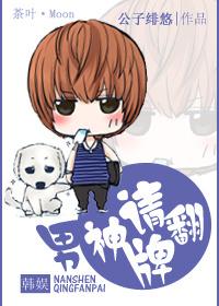 [Korean Entertainment] Male god please flop