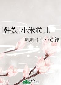 [Korean Entertainment] Millet grains