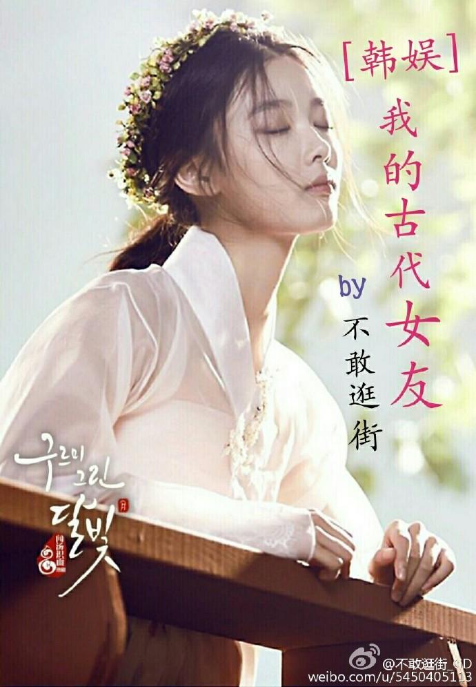 [Korean Entertainment] My ancient girlfriend