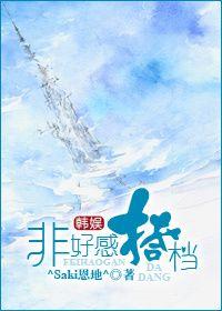 [Korean Entertainment] Non-favorable partner