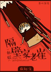 [Korean Entertainment] Old Cui next door