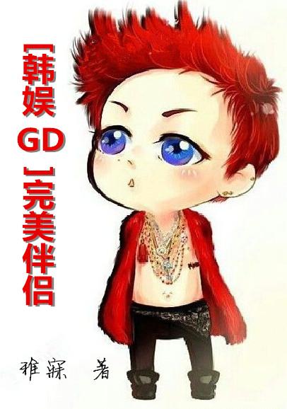 [Korean Entertainment] Perfect Companion