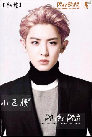 Korean entertainment Peter Pan