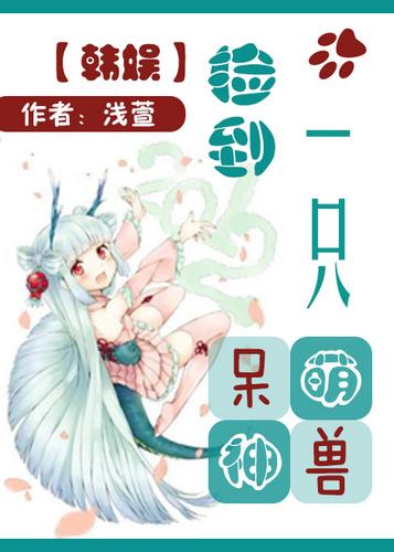 [Korean Entertainment] Picked up a cute beast