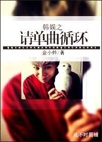 Korean entertainment please single cycle