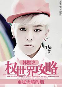 Korean Entertainment Power World Raiders