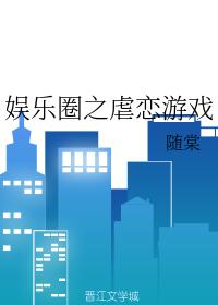 Korean entertainment sadomasochism game