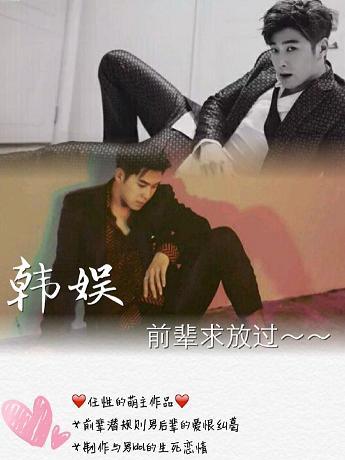 [Korean Entertainment] Seniors, please let me go