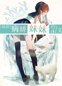 [Korean Entertainment] Sick little sister