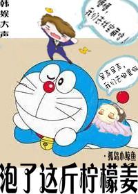 [Korean Entertainment] Soaked this catty of lemon ginger