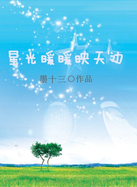 [Korean Entertainment] Starlight warms the sky