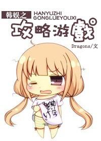 Korean entertainment strategy game