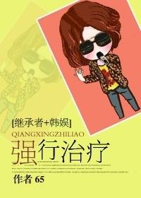 [Korean Entertainment + Successor] Forced Treatment