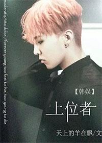 [Korean Entertainment] Superior