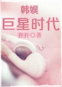 Korean entertainment superstar era