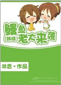 [Korean Entertainment] The boss of the eel strikes