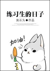 [Korean entertainment] The days of trainees