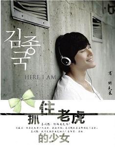 [Korean entertainment] The girl who caught the tiger