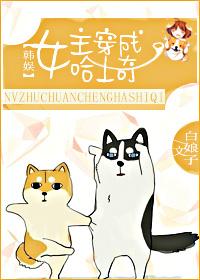 [Korean entertainment] The heroine dressed as a husky