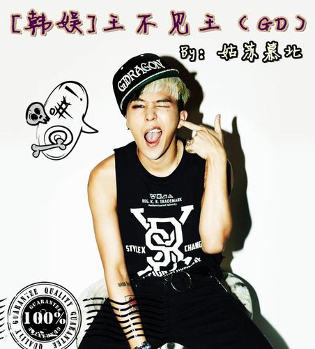 [Korean Entertainment] The king does not see the king