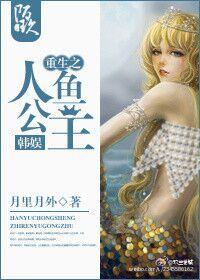 [Korean Entertainment] The Mermaid Princess Reborn