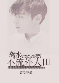 [Korean entertainment] The misfortune never flows outside the fields