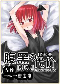 [Korean Entertainment] The price of black belly