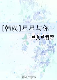 [Korean Entertainment] The stars and you