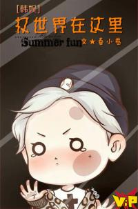 [Korean entertainment] The world of power is here