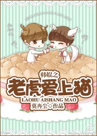 Korean entertainment tiger falls in love with cats