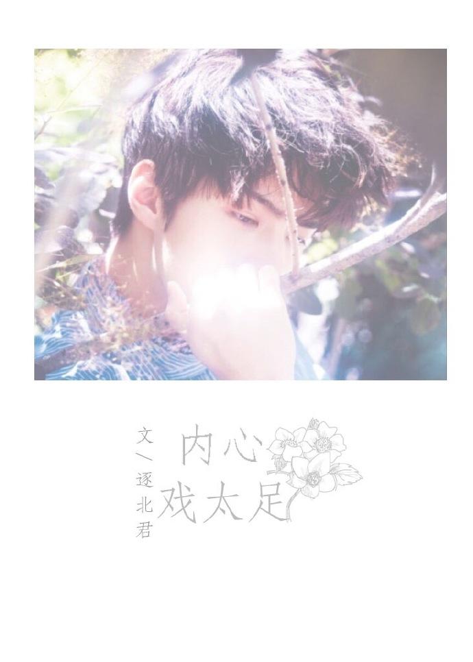 [Korean Entertainment] Too much inner drama