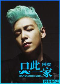 [Korean Entertainment TOP] Only this one