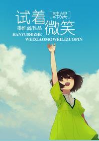 [Korean Entertainment] Try to smile