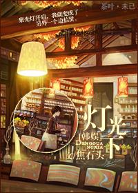 [Korean Entertainment] Under the light