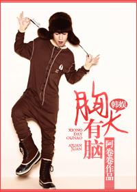 [Korean Entertainment VI] Big breasts and brains