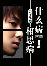 [Korean Entertainment] What disease?lovesickness!