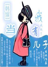 [Korean Entertainment] When I Have a Son