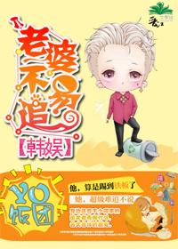 [Korean Entertainment] Wife is not easy to chase