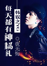 Korean entertainment YG has a mysterious gift every day