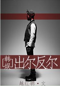 Korean Entertainment's Betrayal