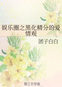 Korean entertainment's blackened and refined concept of love